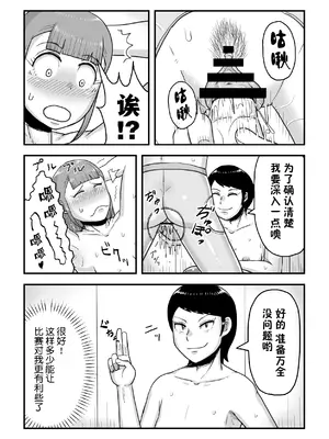 [鈍鎮] がんばれ！後催○確認屋さん [貉耳萌个人汉化]_24