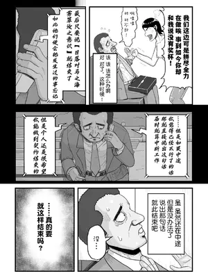 [鈍鎮] がんばれ！後催○確認屋さん [貉耳萌个人汉化]_34