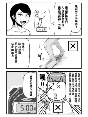 [鈍鎮] がんばれ！後催○確認屋さん [貉耳萌个人汉化]_26