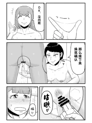 [鈍鎮] がんばれ！後催○確認屋さん [貉耳萌个人汉化]_23