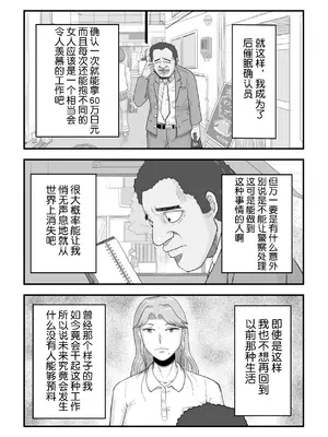 [鈍鎮] がんばれ！後催○確認屋さん [貉耳萌个人汉化]_52
