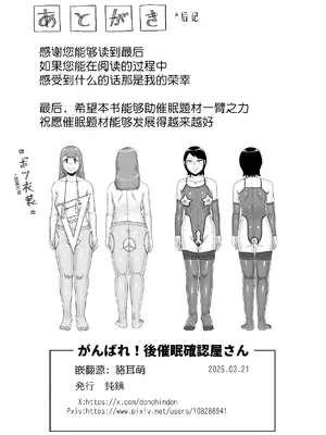 [鈍鎮] がんばれ！後催○確認屋さん [貉耳萌个人汉化]_54