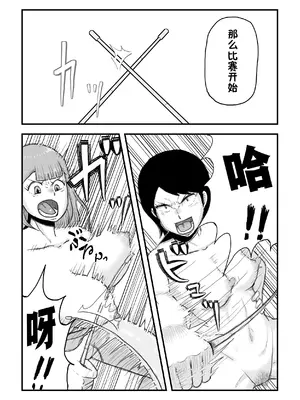 [鈍鎮] がんばれ！後催○確認屋さん [貉耳萌个人汉化]_27