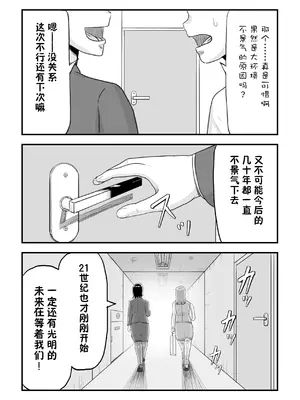 [鈍鎮] がんばれ！後催○確認屋さん [貉耳萌个人汉化]_51