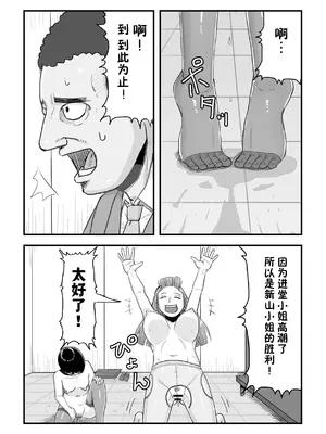 [鈍鎮] がんばれ！後催○確認屋さん [貉耳萌个人汉化]_32