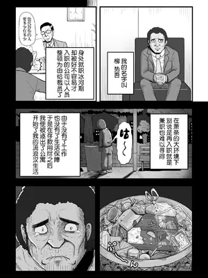 [鈍鎮] がんばれ！後催○確認屋さん [貉耳萌个人汉化]_08