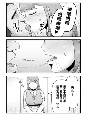 [鈍鎮] がんばれ！後催○確認屋さん [貉耳萌个人汉化]_13
