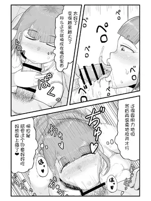 [鈍鎮] がんばれ！後催○確認屋さん [貉耳萌个人汉化]_44