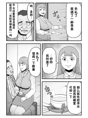 [鈍鎮] がんばれ！後催○確認屋さん [貉耳萌个人汉化]_11
