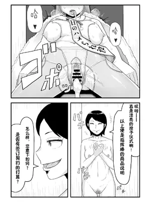 [鈍鎮] がんばれ！後催○確認屋さん [貉耳萌个人汉化]_40