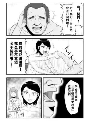[鈍鎮] がんばれ！後催○確認屋さん [貉耳萌个人汉化]_41