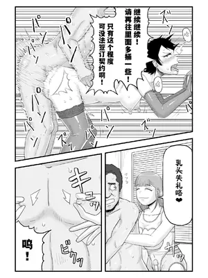 [鈍鎮] がんばれ！後催○確認屋さん [貉耳萌个人汉化]_47