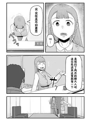 [鈍鎮] がんばれ！後催○確認屋さん [貉耳萌个人汉化]_05