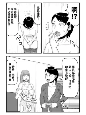 [鈍鎮] がんばれ！後催○確認屋さん [貉耳萌个人汉化]_42