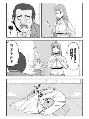 [鈍鎮] がんばれ！後催○確認屋さん [貉耳萌个人汉化]_06
