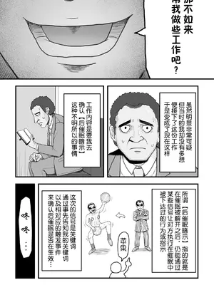 [鈍鎮] がんばれ！後催○確認屋さん [貉耳萌个人汉化]_10