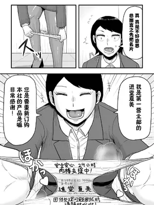 [鈍鎮] がんばれ！後催○確認屋さん [貉耳萌个人汉化]_15