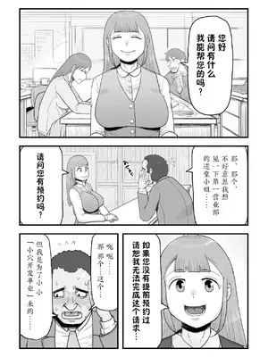 [鈍鎮] がんばれ！後催○確認屋さん [貉耳萌个人汉化]_04