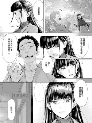 [下っ端] 過ちの淫匿 (ANGEL 倶楽部 2025年3月号) [中国翻訳] [DL版]_03