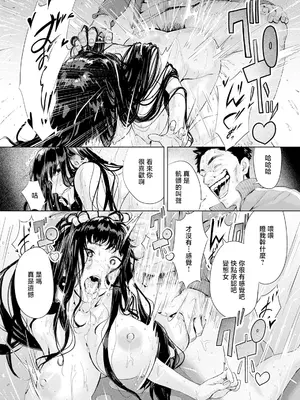 [下っ端] 過ちの淫匿 (ANGEL 倶楽部 2025年3月号) [中国翻訳] [DL版]_16