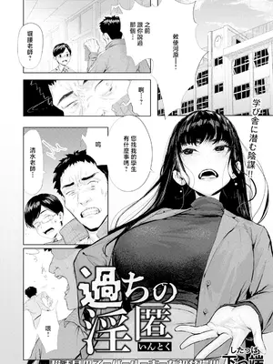 [下っ端] 過ちの淫匿 (ANGEL 倶楽部 2025年3月号) [中国翻訳] [DL版]