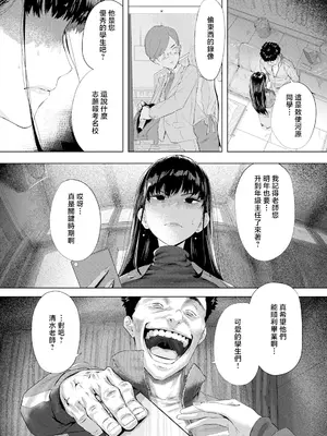 [下っ端] 過ちの淫匿 (ANGEL 倶楽部 2025年3月号) [中国翻訳] [DL版]_04
