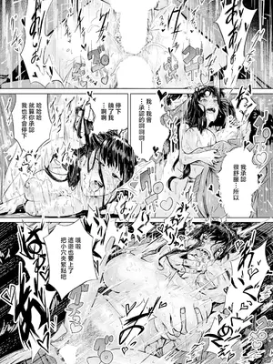 [下っ端] 過ちの淫匿 (ANGEL 倶楽部 2025年3月号) [中国翻訳] [DL版]_18