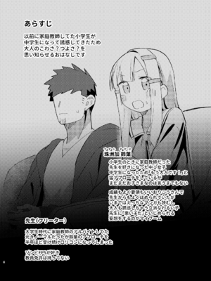 [MIKICREATE (うのみき)] 私はもう大人です_02