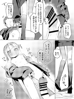 [MIKICREATE (うのみき)] 私はもう大人です_12
