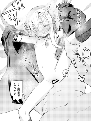 [MIKICREATE (うのみき)] 私はもう大人です_22