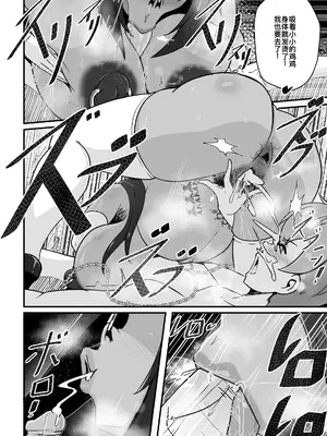 [Merkonig] B-Trayal 13-5 Rias [無修正] [廉价汉化组]_14
