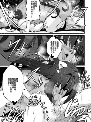 [Merkonig] B-Trayal 13-5 Rias [無修正] [廉价汉化组]_13