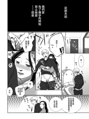 [朔月] 奥様は痴女 (COMIC クリベロン DUMA 2025年3月号 Vol.70) [中国翻訳]_10