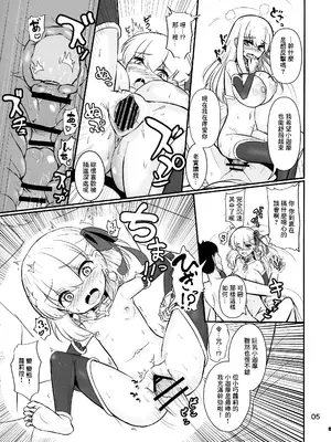 (C105) [Panjandrum (きょう太)] 愛なんて感じるわけないです… (Fate／Grand Order) [中国翻訳]_07