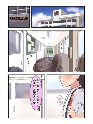 [うなぎ鯖 (ゆぐゆぐ)] こ○ぱん少女たちはエッチなご褒美をあげ隊_02