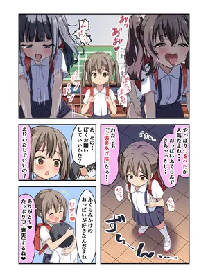 [うなぎ鯖 (ゆぐゆぐ)] こ○ぱん少女たちはエッチなご褒美をあげ隊_07