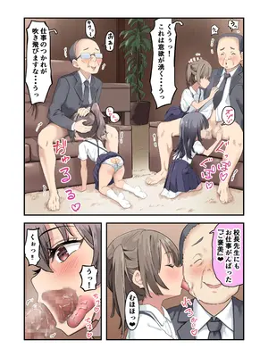 [うなぎ鯖 (ゆぐゆぐ)] こ○ぱん少女たちはエッチなご褒美をあげ隊_26