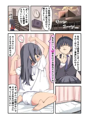 [うなぎ鯖 (ゆぐゆぐ)] こ○ぱん少女たちはエッチなご褒美をあげ隊_20