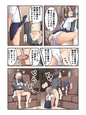 [うなぎ鯖 (ゆぐゆぐ)] こ○ぱん少女たちはエッチなご褒美をあげ隊_27