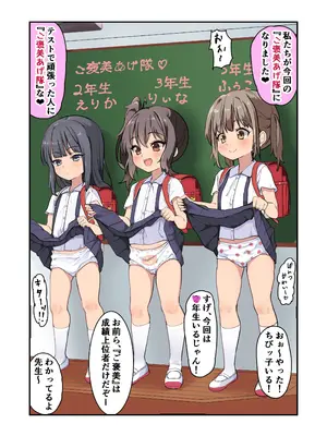 [うなぎ鯖 (ゆぐゆぐ)] こ○ぱん少女たちはエッチなご褒美をあげ隊_03