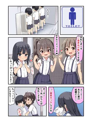 [うなぎ鯖 (ゆぐゆぐ)] こ○ぱん少女たちはエッチなご褒美をあげ隊_10