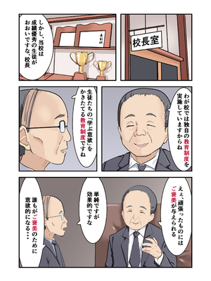 [うなぎ鯖 (ゆぐゆぐ)] こ○ぱん少女たちはエッチなご褒美をあげ隊_25