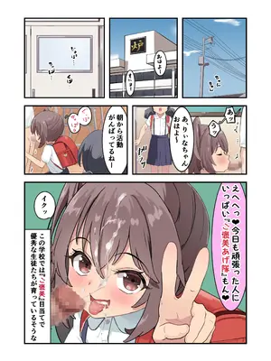[うなぎ鯖 (ゆぐゆぐ)] こ○ぱん少女たちはエッチなご褒美をあげ隊_31
