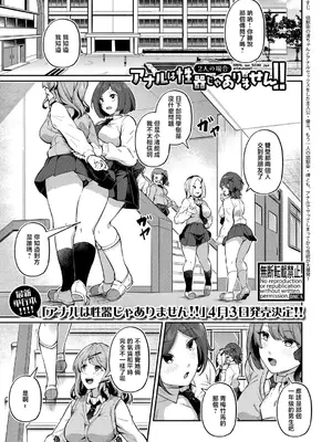 [双葉八重] アナルは性器じゃありません！！〜2人の場合〜 (COMIC 真激 2025年4月号) [中国翻訳] [DL版]