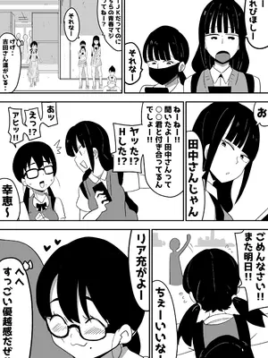 [ぶっカケタイナー (カケタイナー)] 地味オタク眼鏡ちゃんとイチャラブH_049