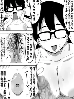 [ぶっカケタイナー (カケタイナー)] 地味オタク眼鏡ちゃんとイチャラブH_063