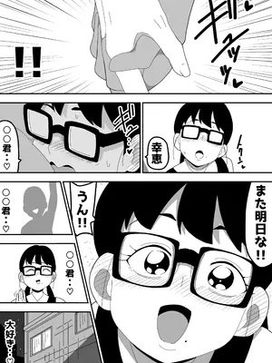 [ぶっカケタイナー (カケタイナー)] 地味オタク眼鏡ちゃんとイチャラブH_039