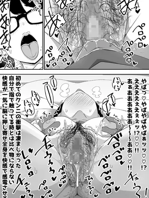 [ぶっカケタイナー (カケタイナー)] 地味オタク眼鏡ちゃんとイチャラブH_016
