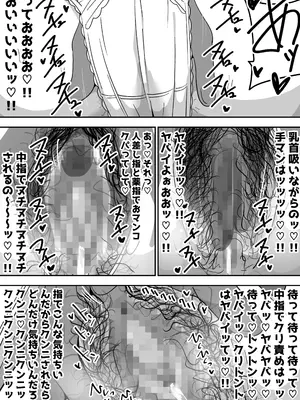 [ぶっカケタイナー (カケタイナー)] 地味オタク眼鏡ちゃんとイチャラブH_013