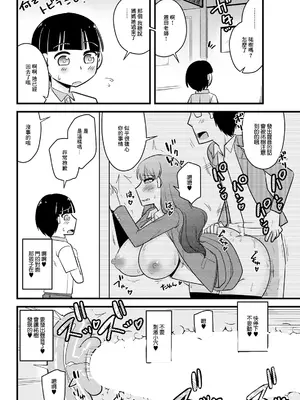 [神宮小川] 教育ママは息子のために一肌脱いでまじわって♥ (アクションピザッツ 2024年6月号) [中国翻訳] [DL版]_14
